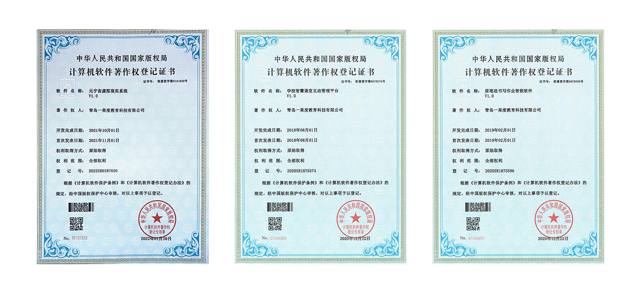 軟著-元宇宙虛拟現實系統/學(xué)校智慧課堂互動管理(lǐ)平台/原筆(bǐ)迹書寫作業智能軟件